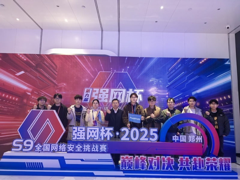 2025强网杯全国网络安全挑战...